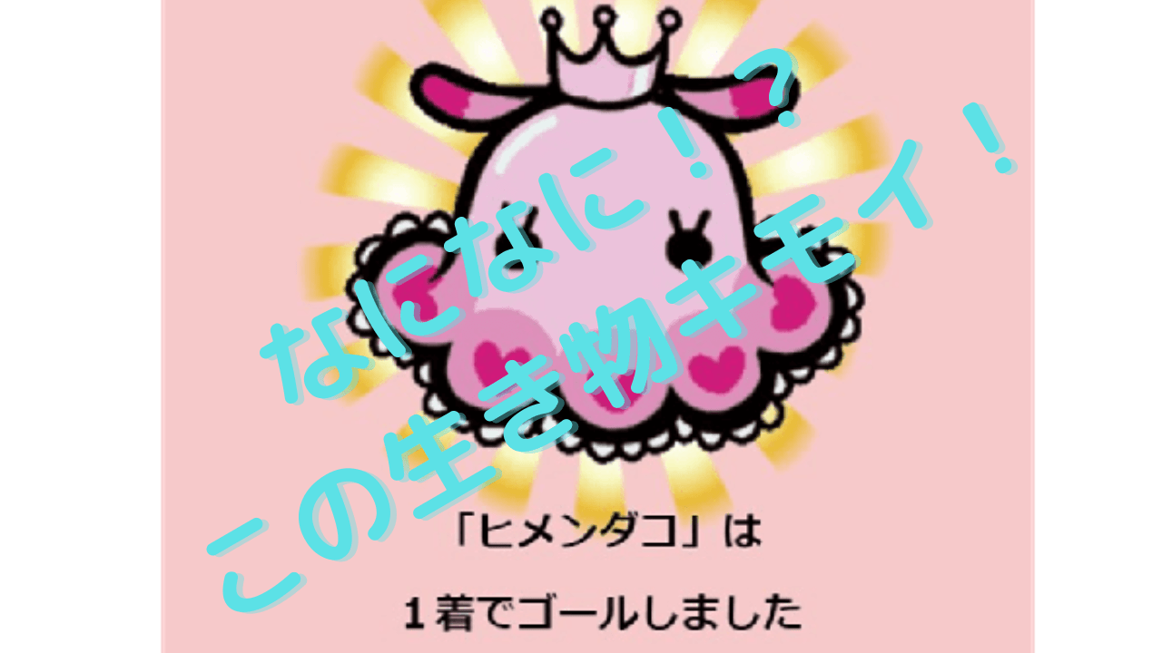 チャンスのミニゲーム