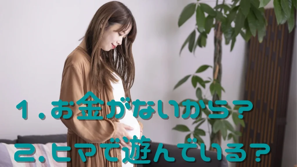 出会い系サイトと妊婦