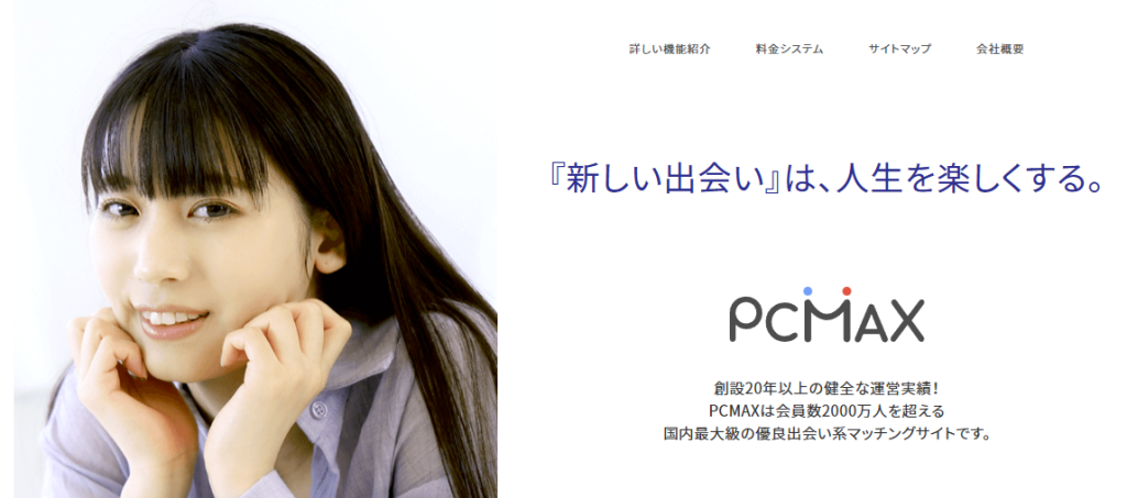 PCMAX