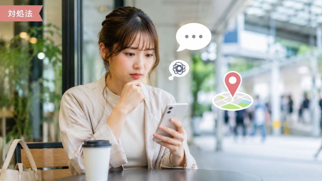 ハッピーメールで待ち合わせに来ないときの対処法